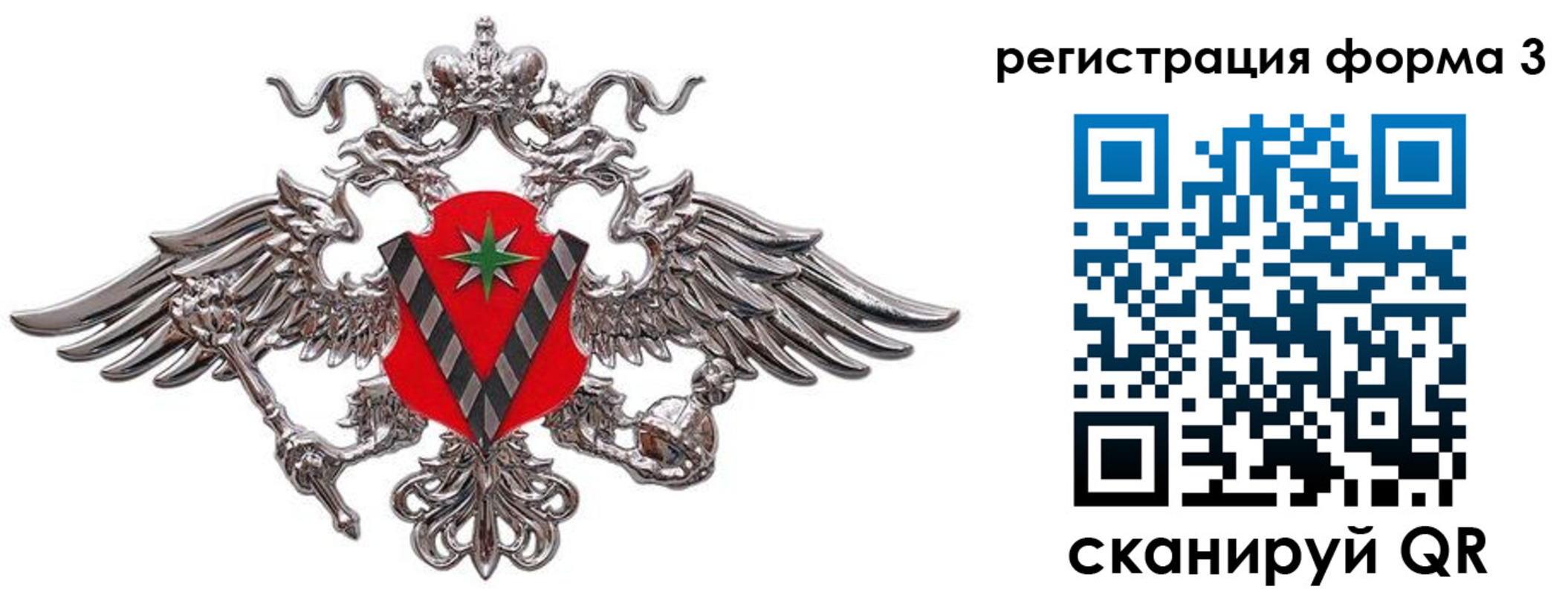 временная регистрация недорого в Жердевке