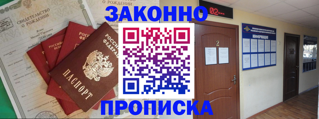 прописка для школы в Жердевке