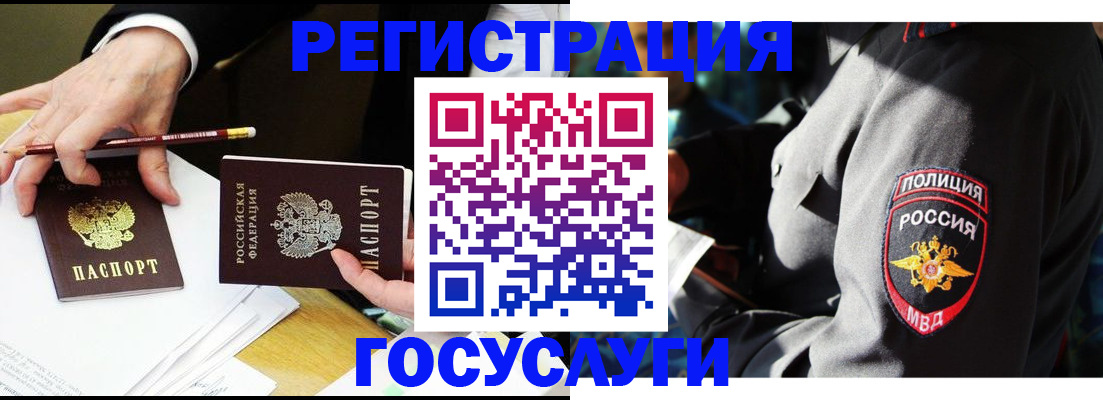 где прописаться в Жердевке