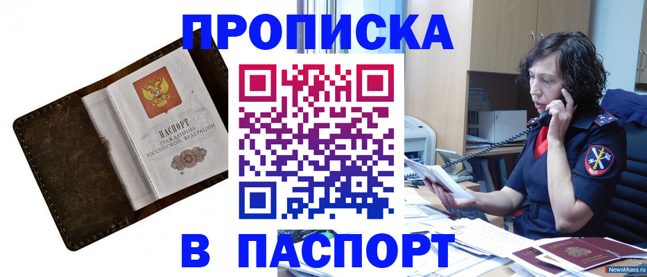 временная регистрация в Жердевке