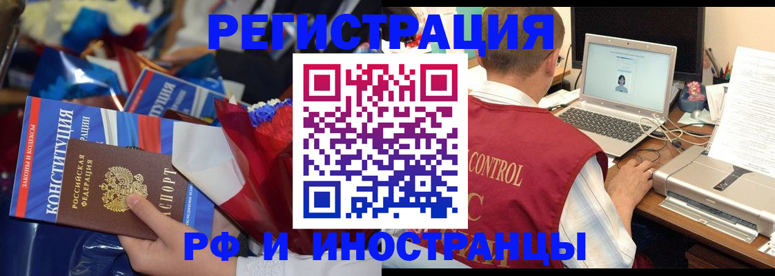 миграционный учет в Жердевке